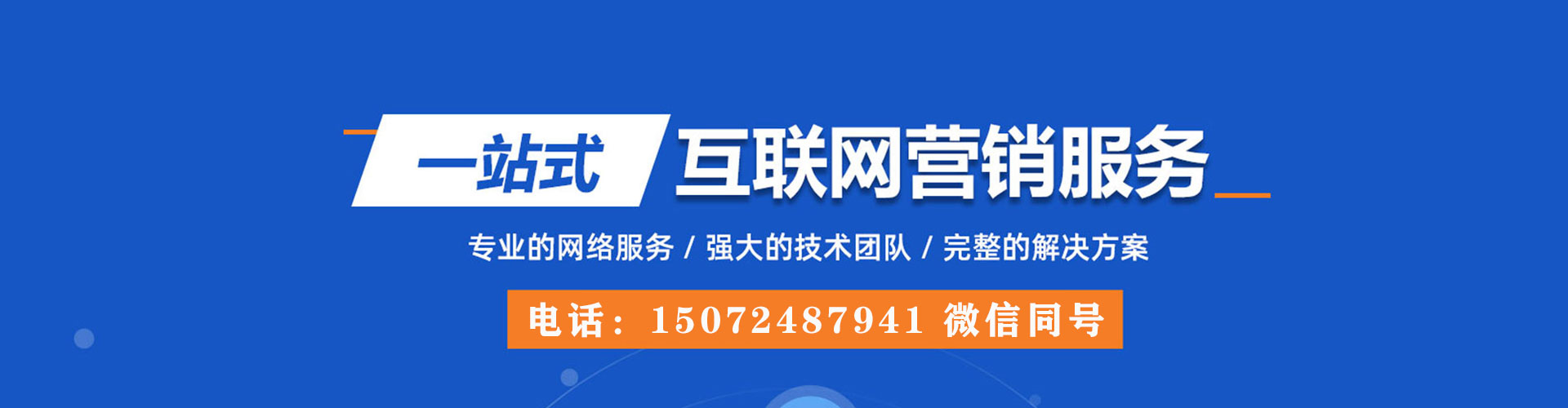 保定sem竞价员